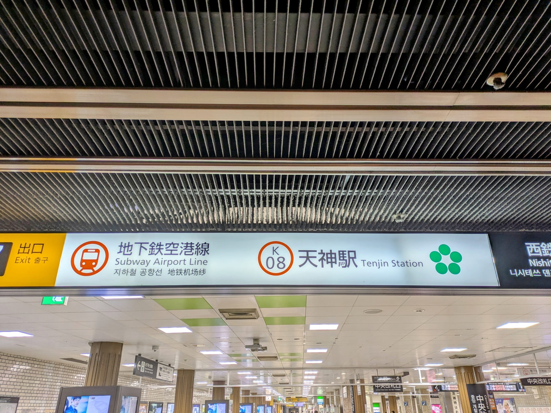 ABCクリニック天神院への行き方アクセス