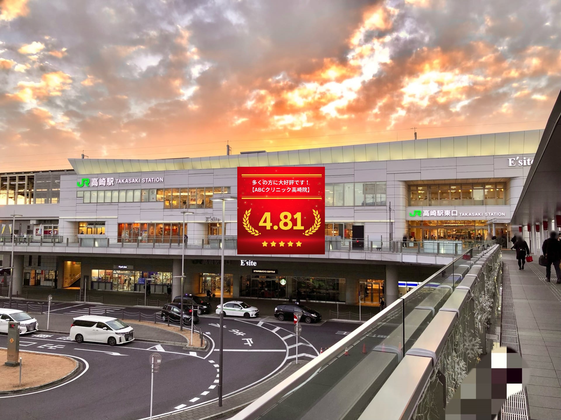 ABCクリニック高崎院の口コミ＆レーティング総合評価