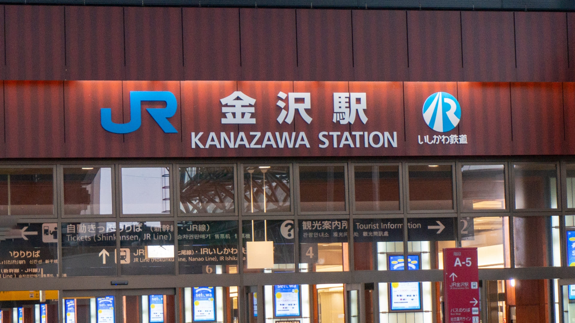 メンズライフクリニック石川・金沢院への行き方アクセス