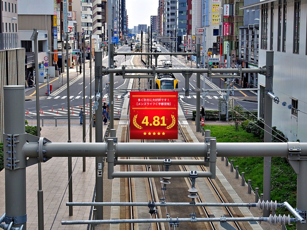 メンズライフクリニック栃木・宇都宮院の口コミ＆レーティングの総合評価