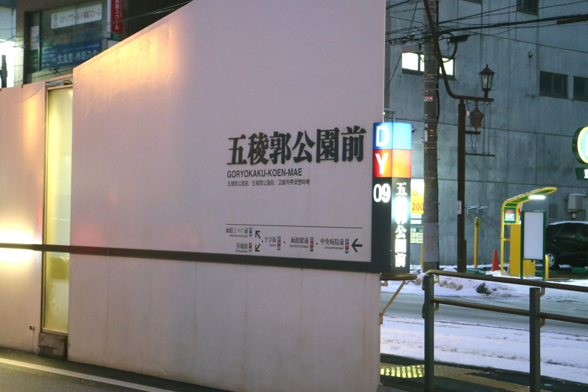 東京ノーストクリニック函館院への行き方アクセス