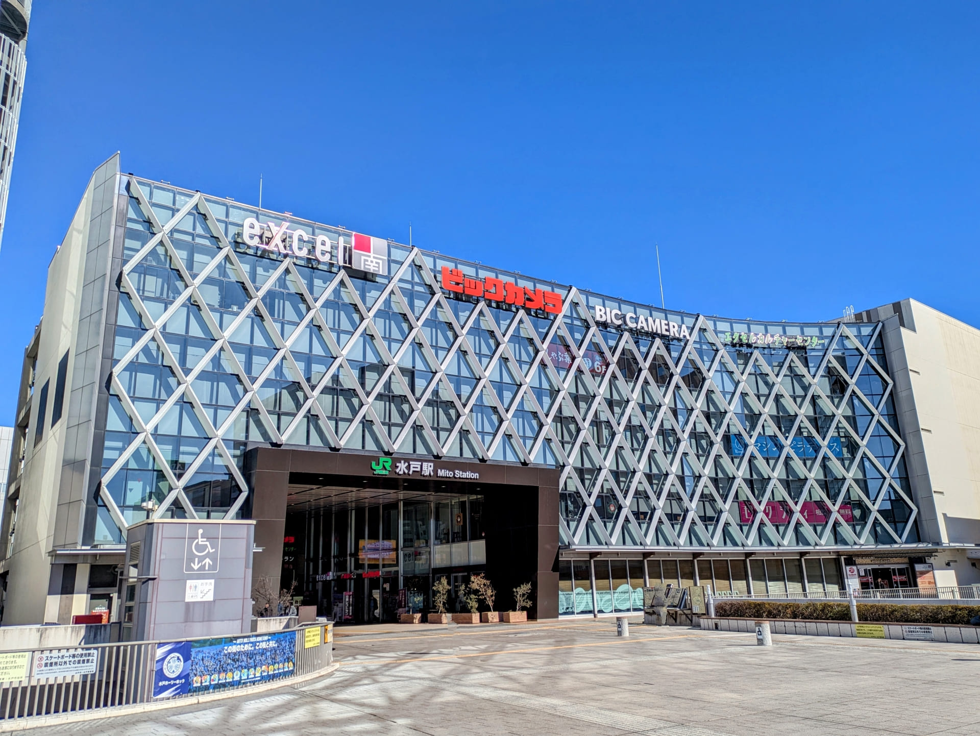 東京ノーストクリニック水戸院への行き方アクセス