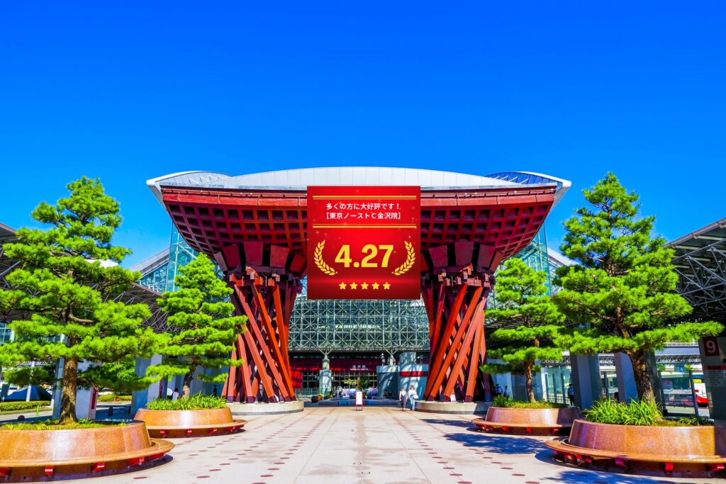 東京ノーストクリニック金沢院の口コミ＆レーティングの総合評価