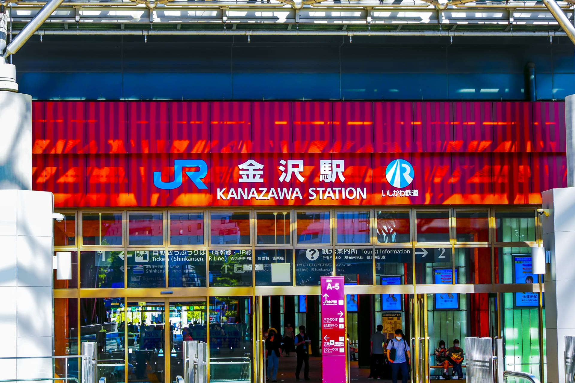 東京ノーストクリニック金沢院への行き方アクセス