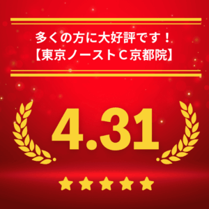 東京ノーストクリニック京都院の口コミ＆レーティング