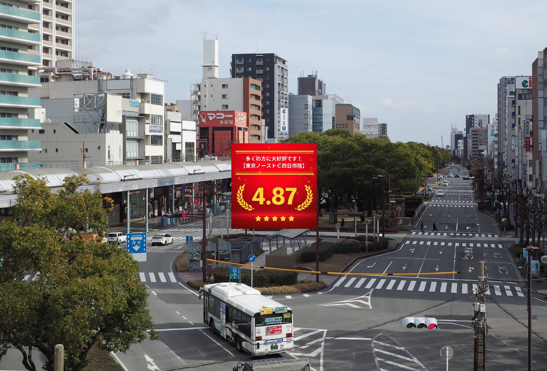 東京ノーストクリニック四日市院の口コミ＆レーティングの総合評価