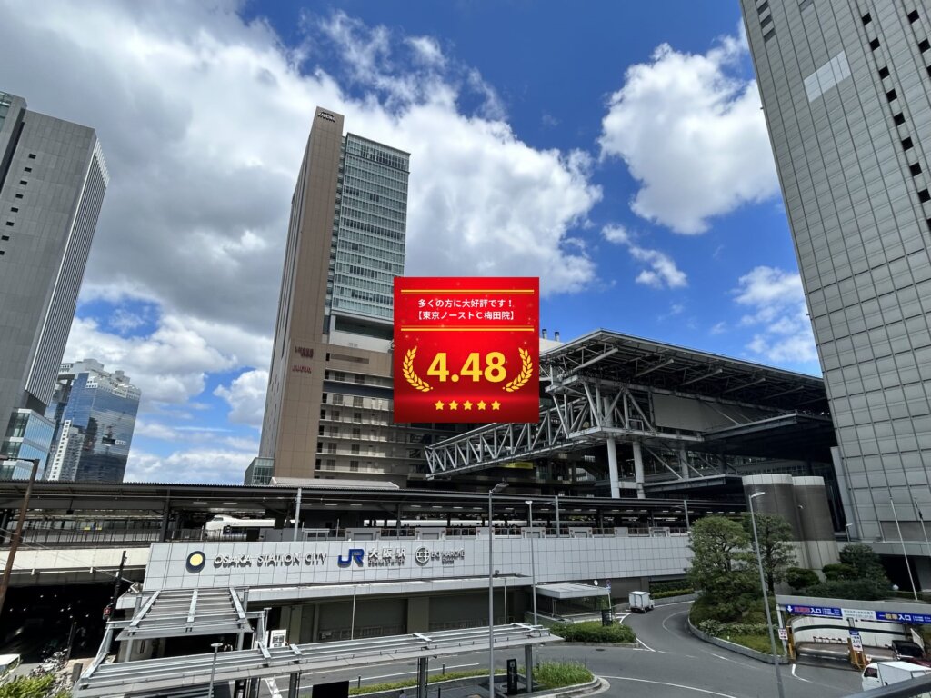 東京ノーストクリニック梅田院の口コミ＆レーティングの総合評価