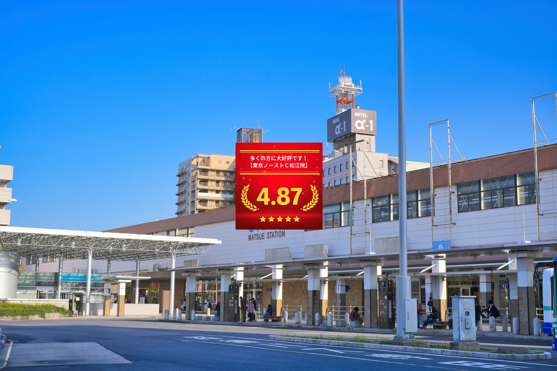 東京ノーストクリニック松江院の口コミ＆レーティングの総合評価