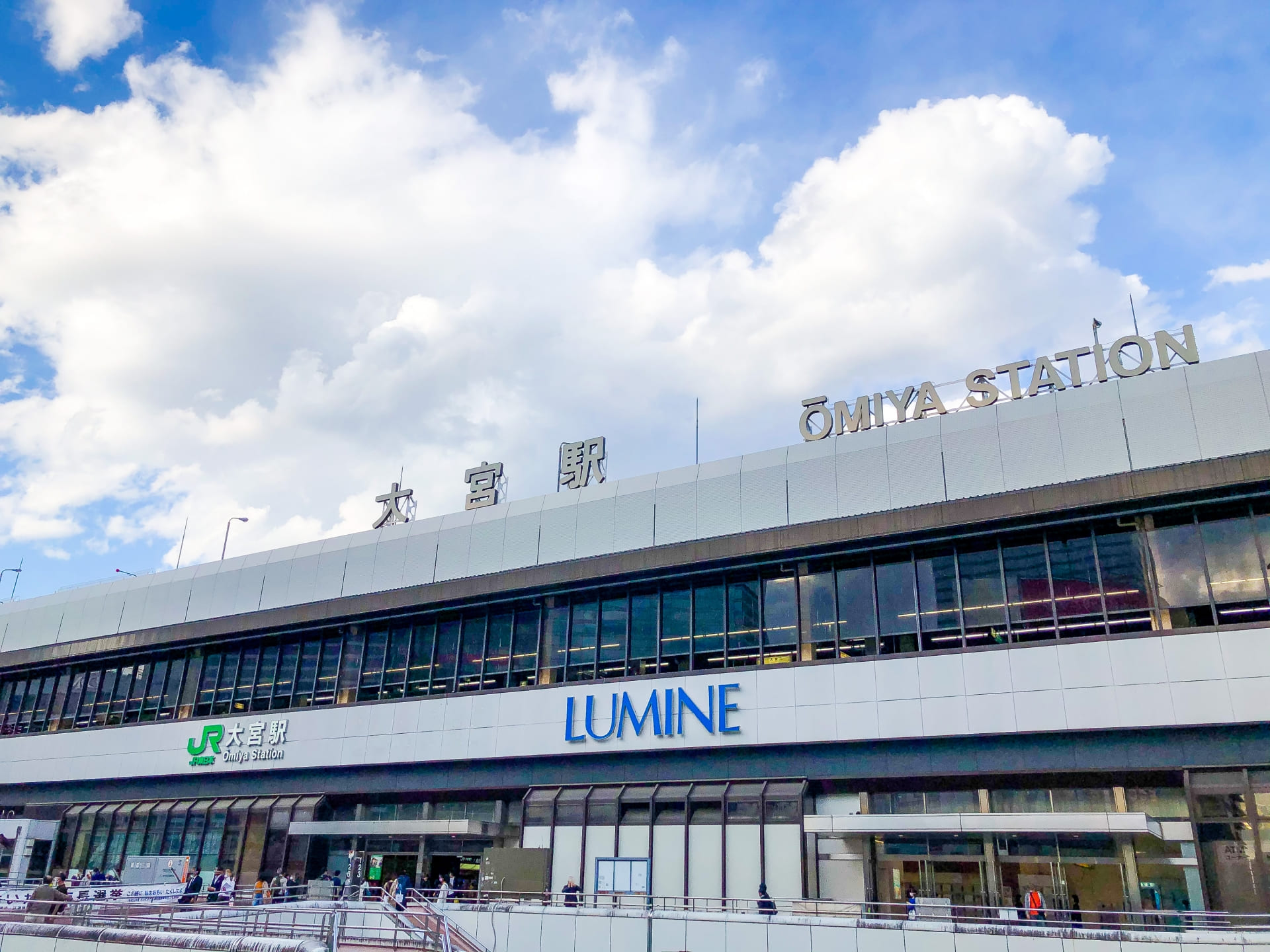 東京上野クリニック大宮医院への行き方アクセス