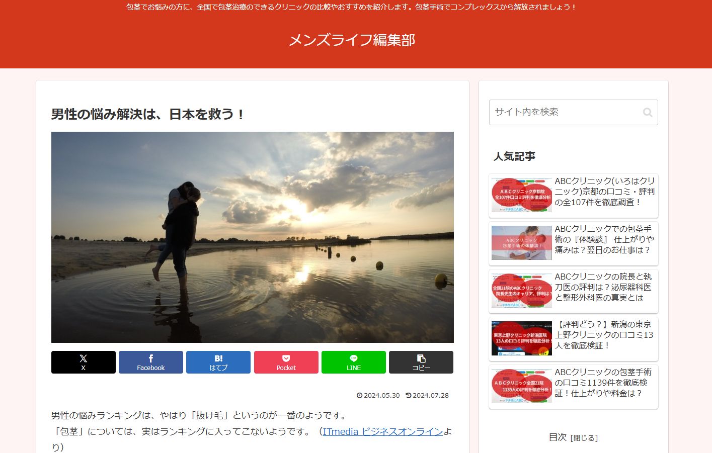 メンズライフ編集部様