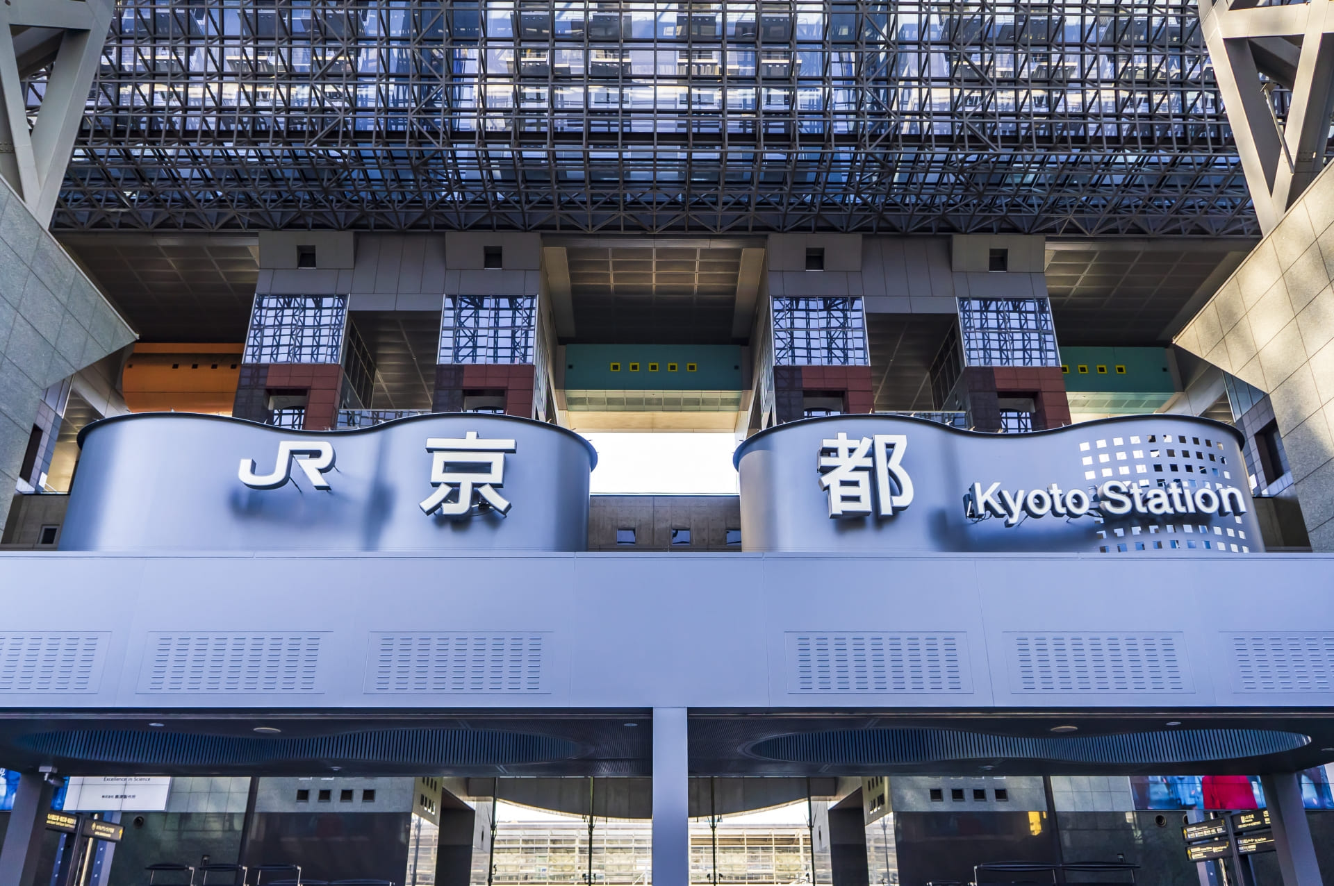 メンズライフクリニック京都駅前院へのアクセス